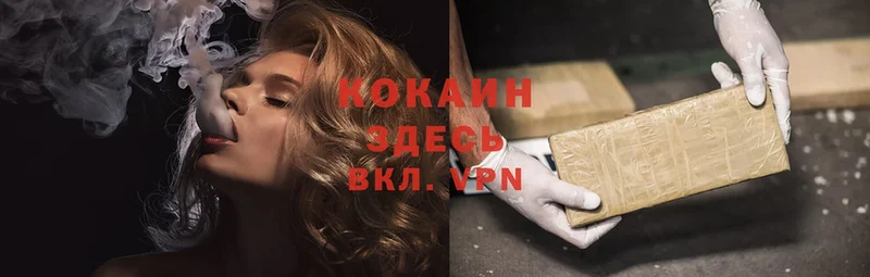 Cocaine 99%  как найти наркотики  Кировград 