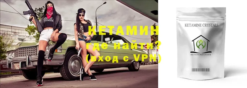 КЕТАМИН VHQ  OMG ссылки  Кировград 